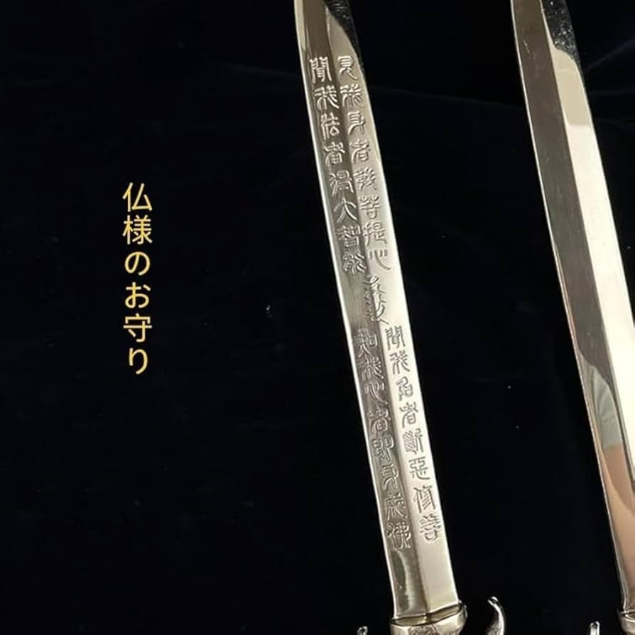 Amazon｜不動明王 三光剣 密教法具 不動明王の剣 剣 魔剣 ダイヤモンド